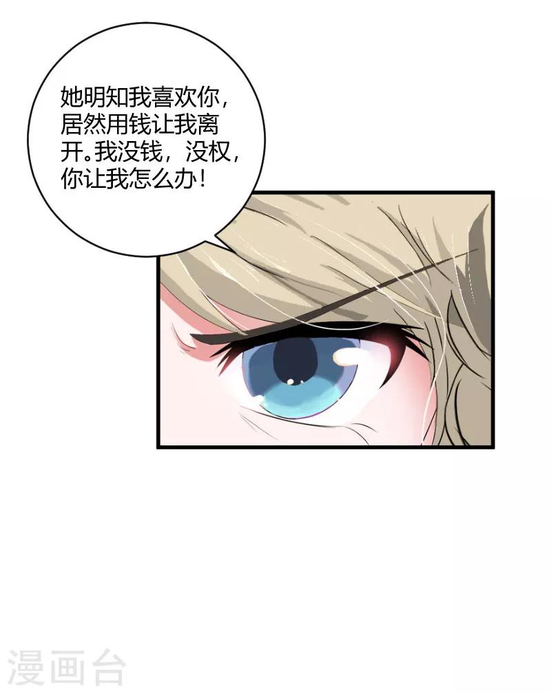 第18话 恶有恶报23