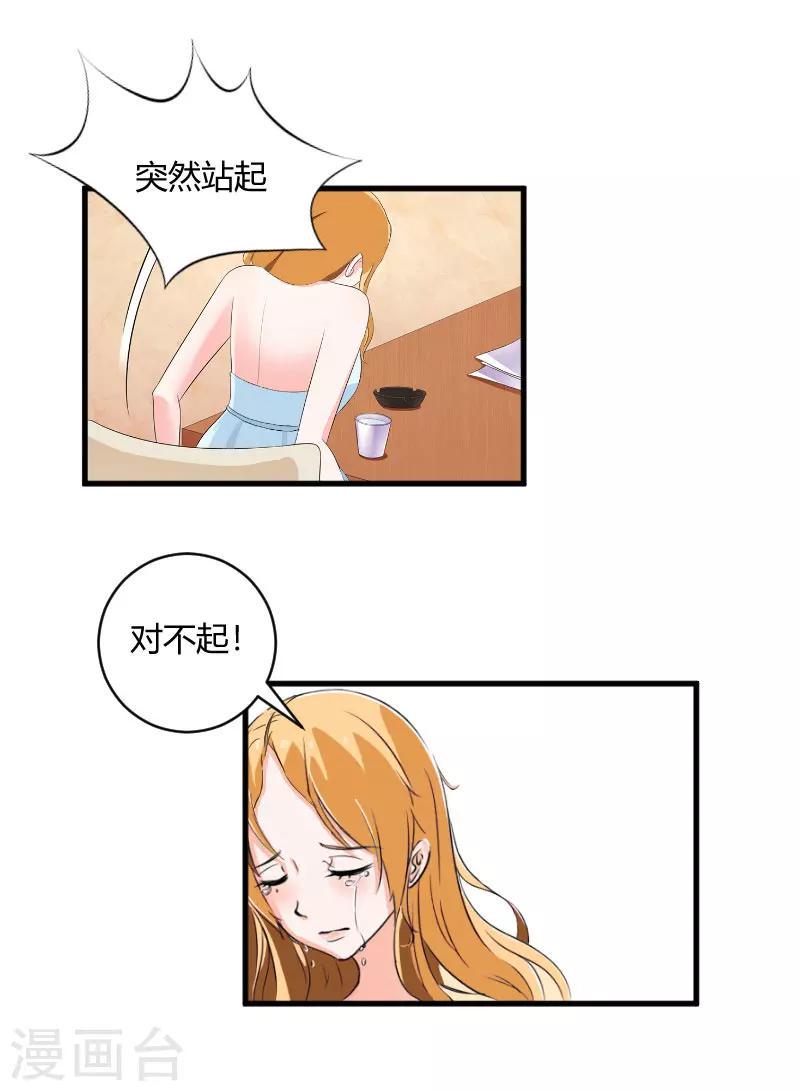 第16话 时日不多10