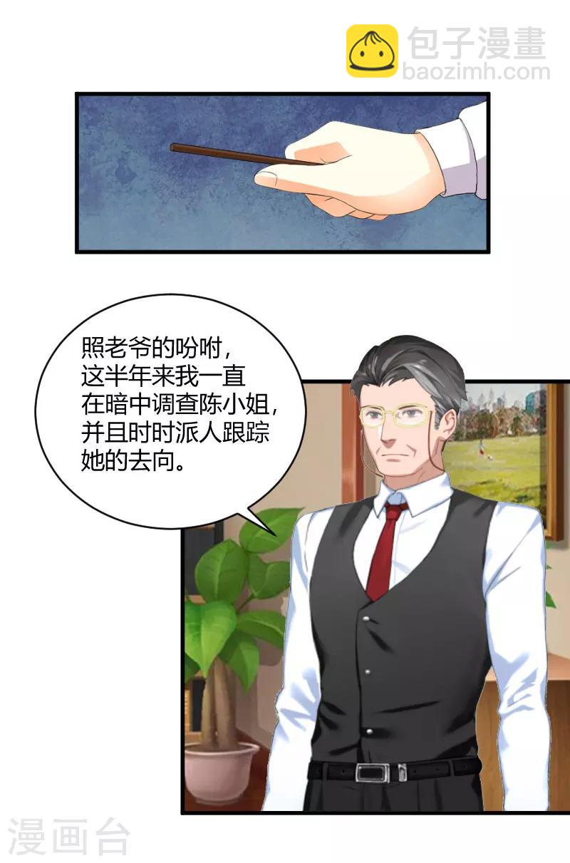 第17话 原形毕露5