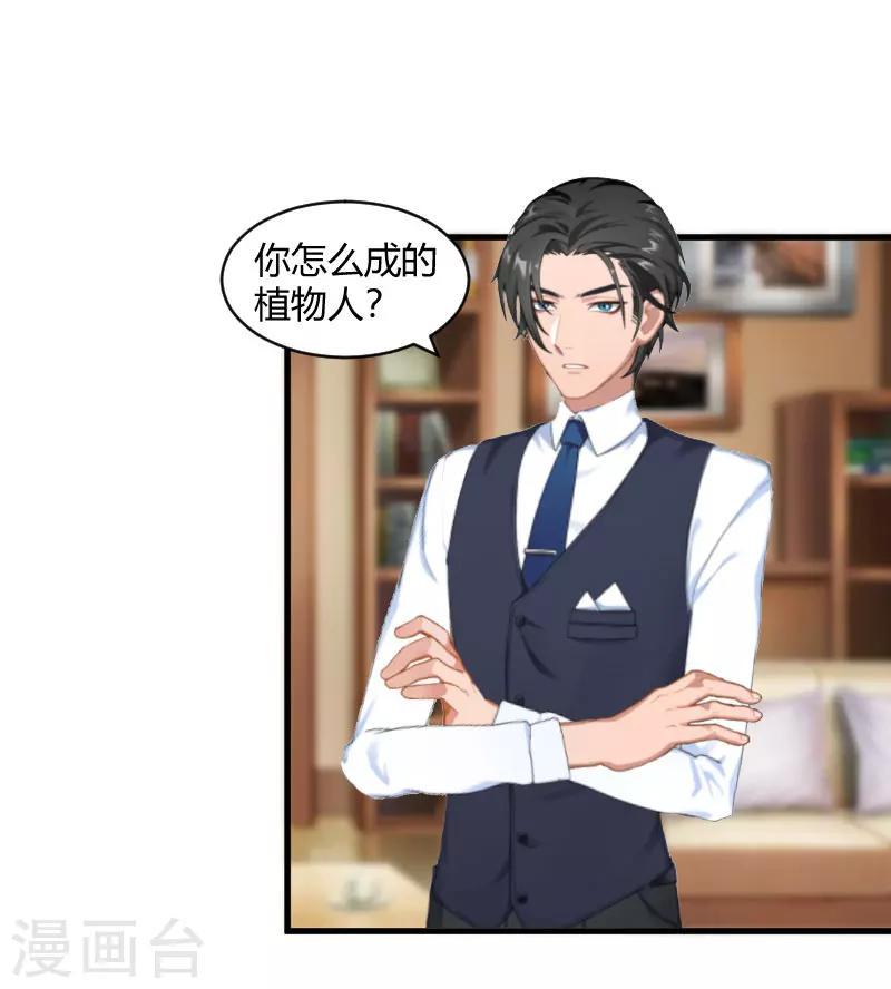 第18话 恶有恶报8