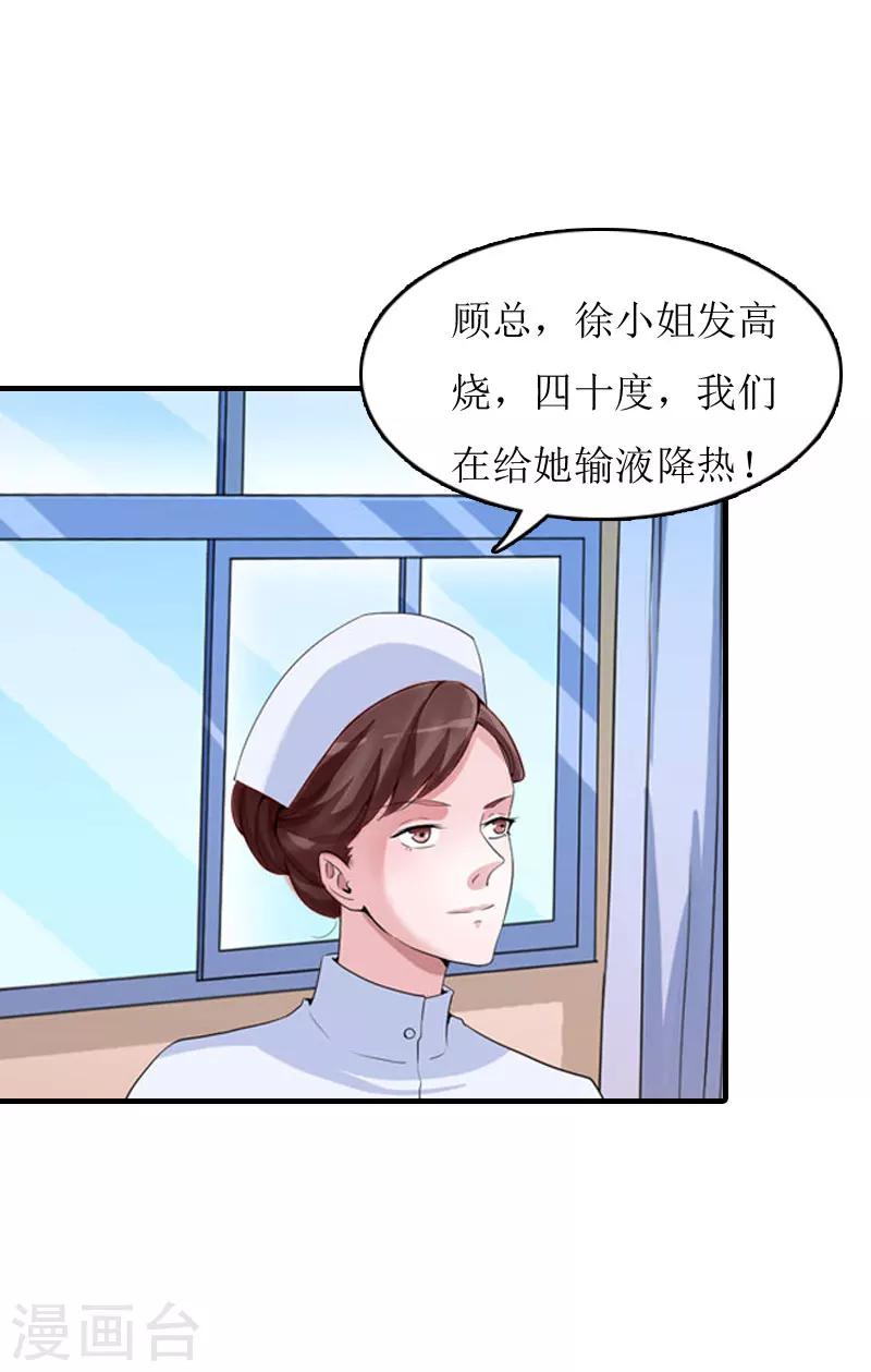 第4话 高烧20