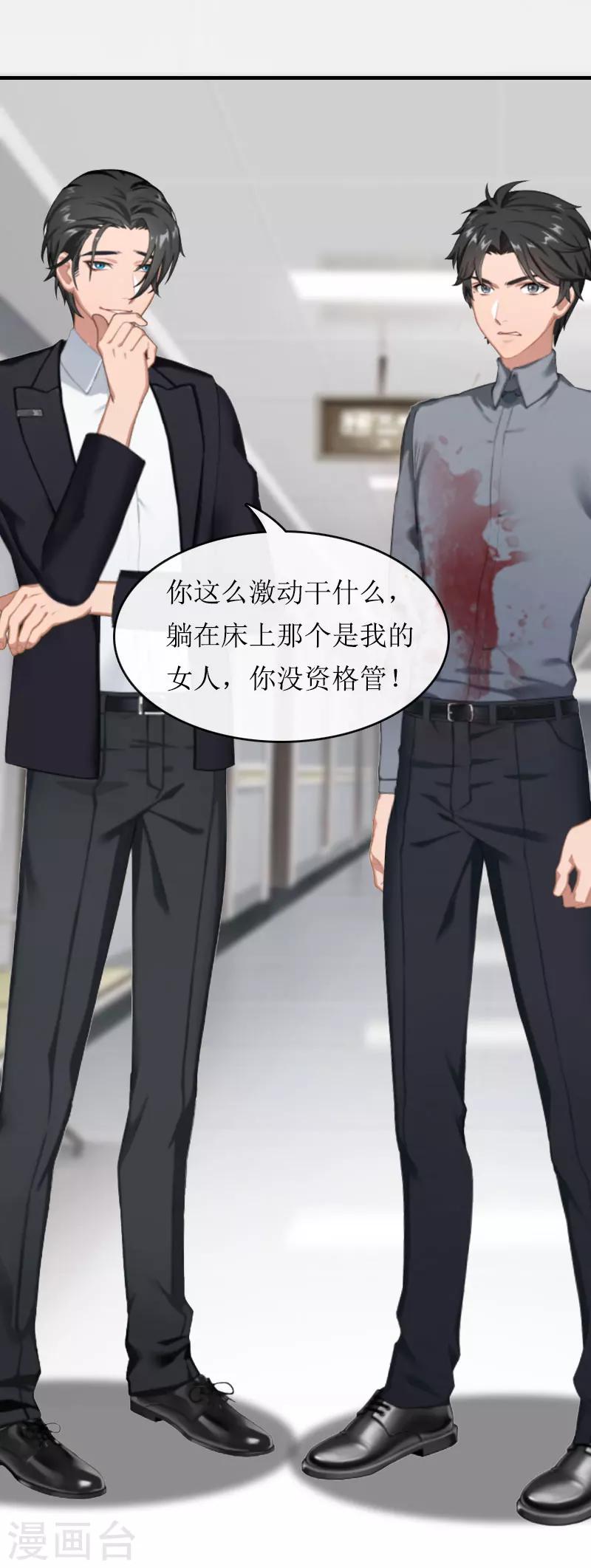 第11话 我有资格21