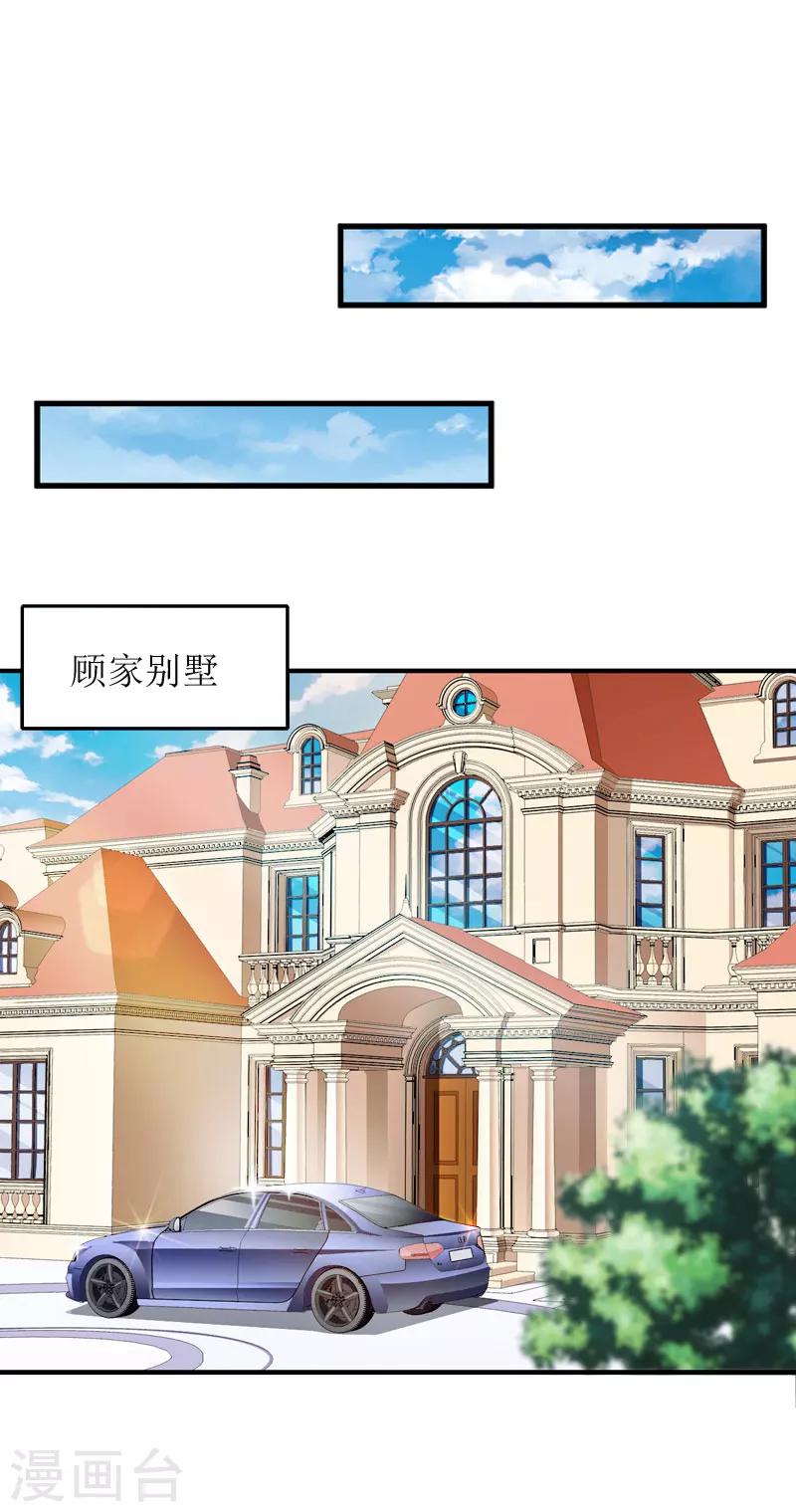 第4话 高烧1