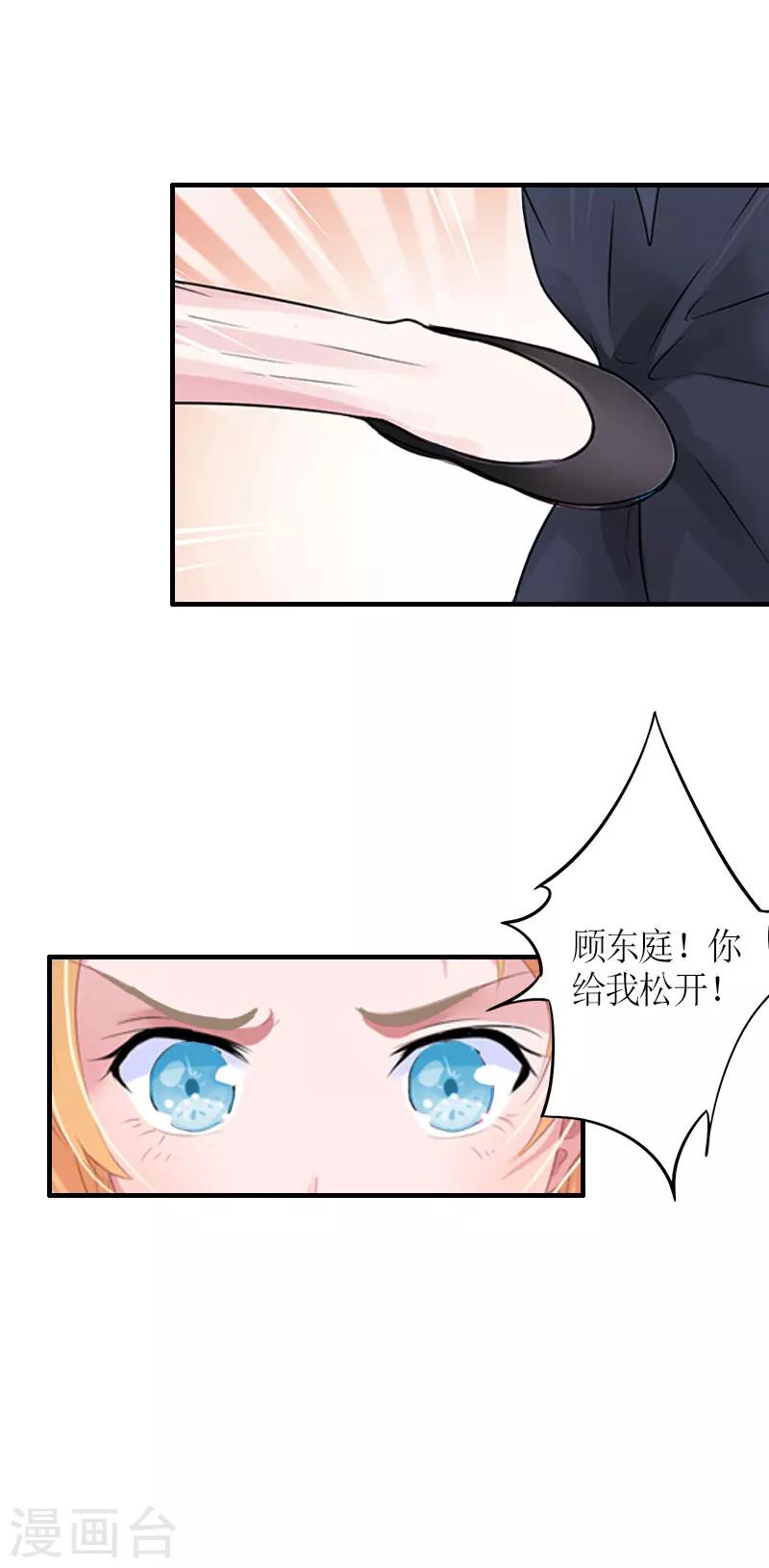 第27话 抢亲！38