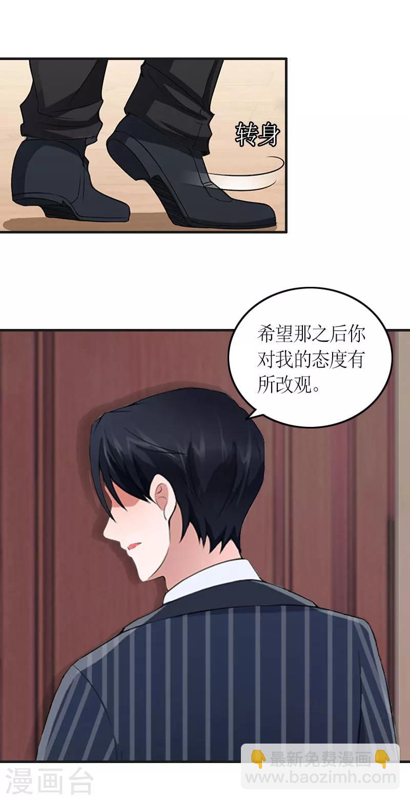 第24话 配型成功23