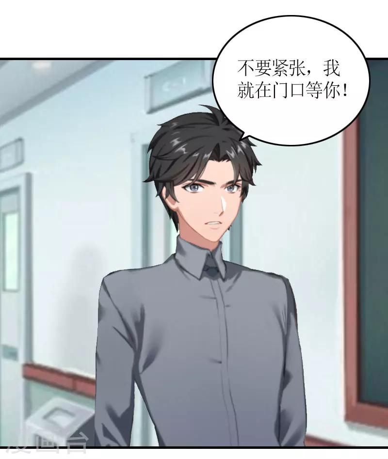 第25话 偷来的幸福4