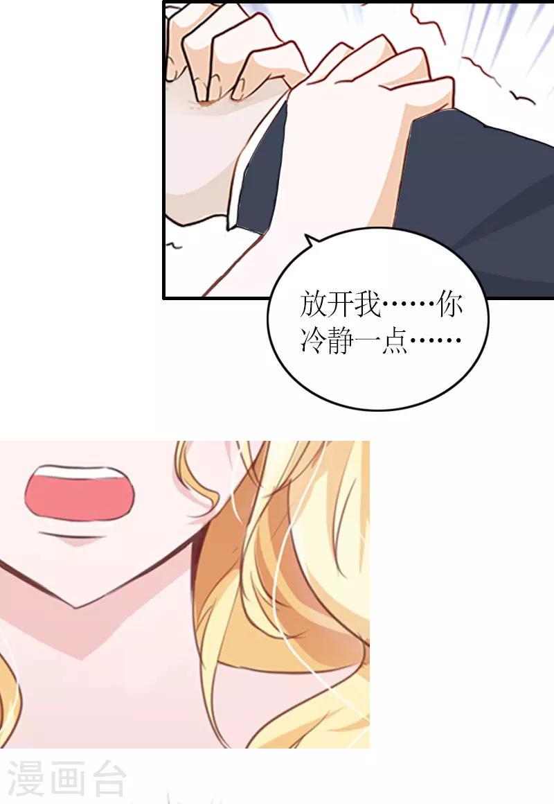 第28话 是我错了6