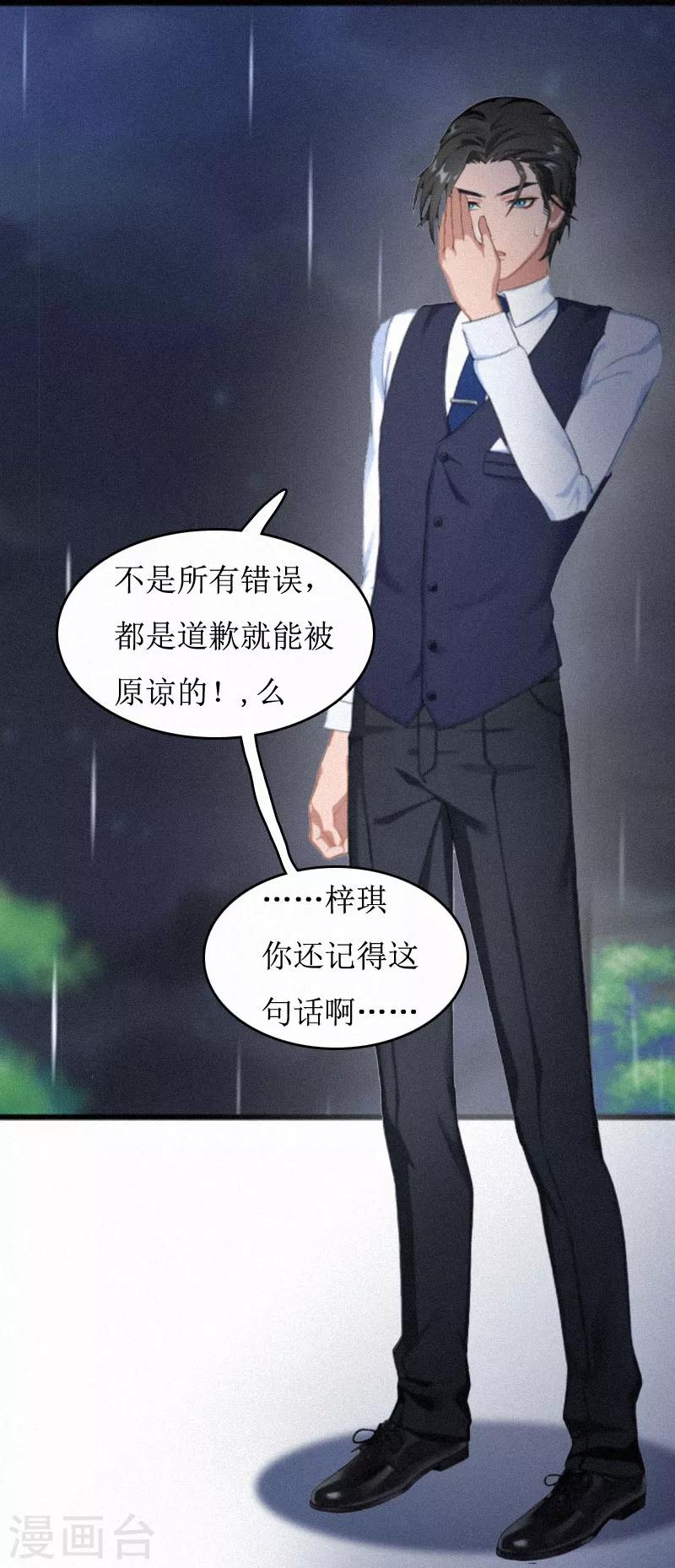 第1话 灵堂受辱16