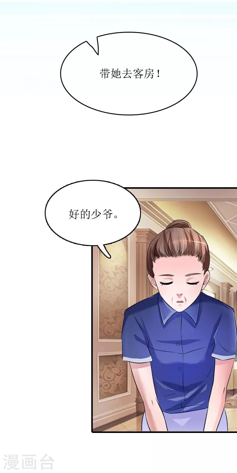 第5话 顾家10