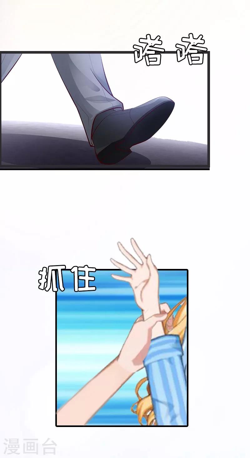第3话 认错道歉4
