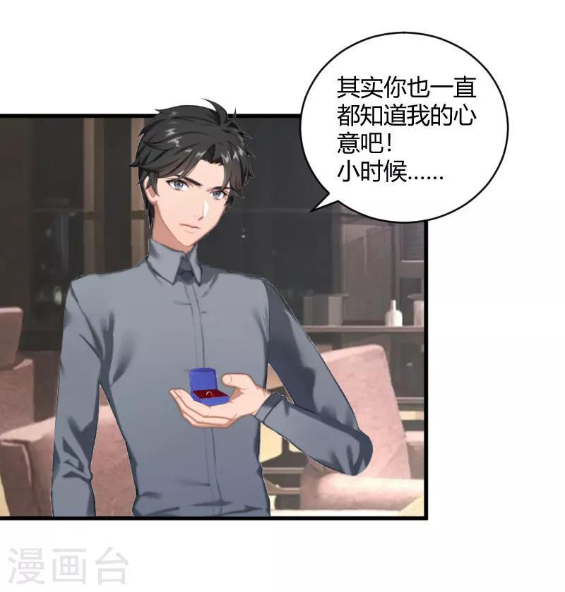 第16话 时日不多1