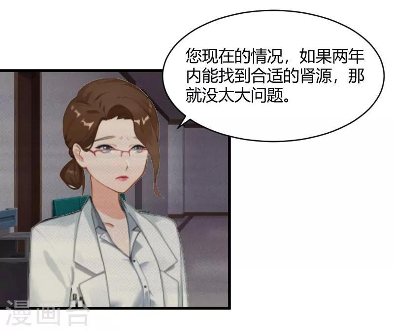 第16话 时日不多17