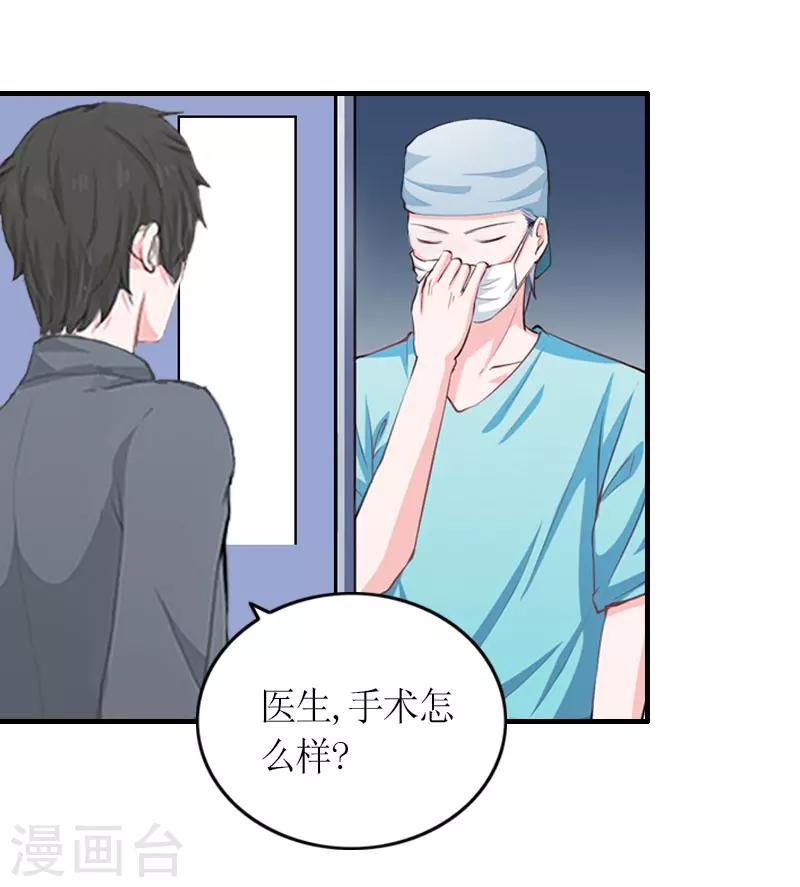 第25话 偷来的幸福20