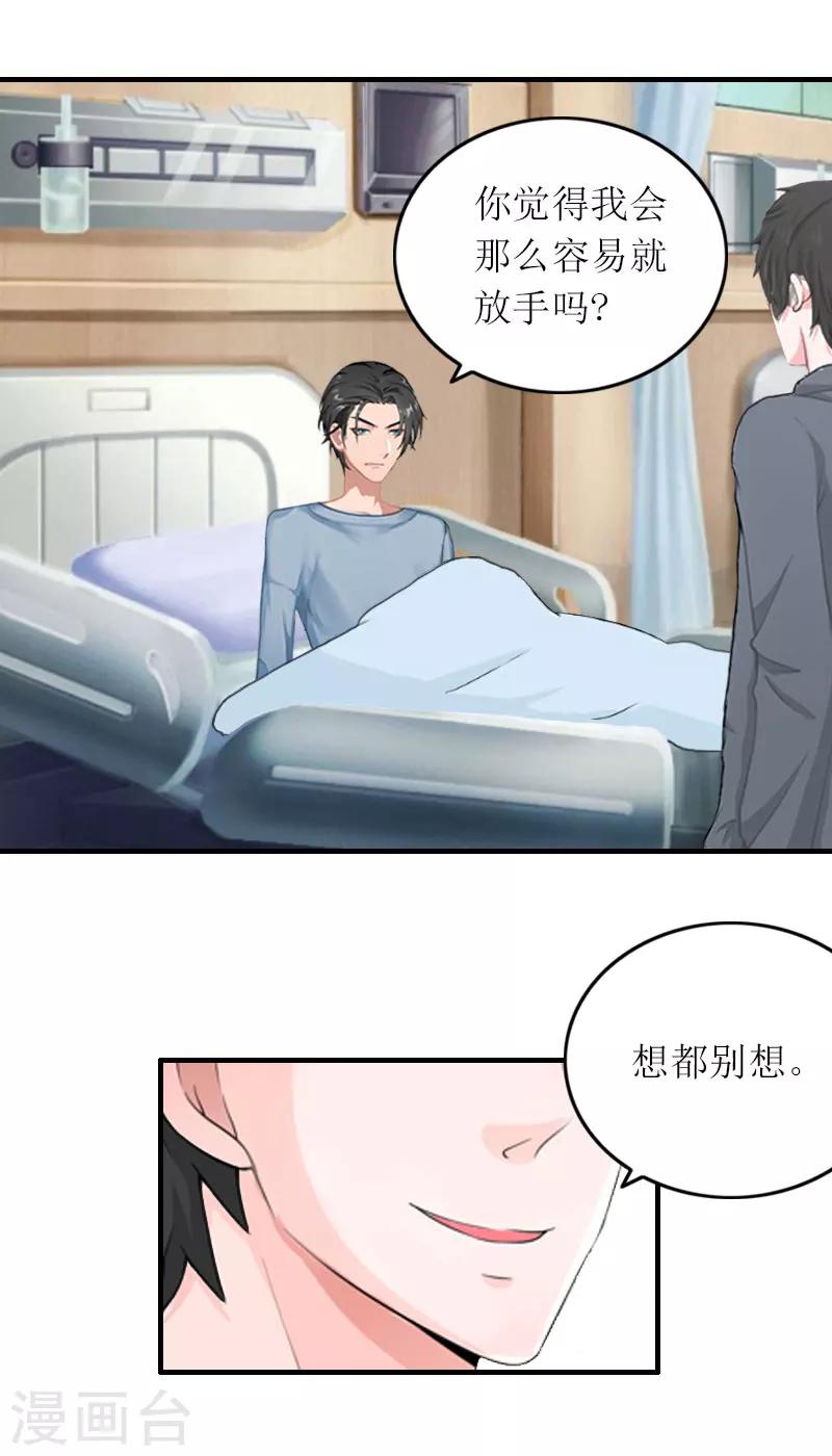 第26话 威胁24