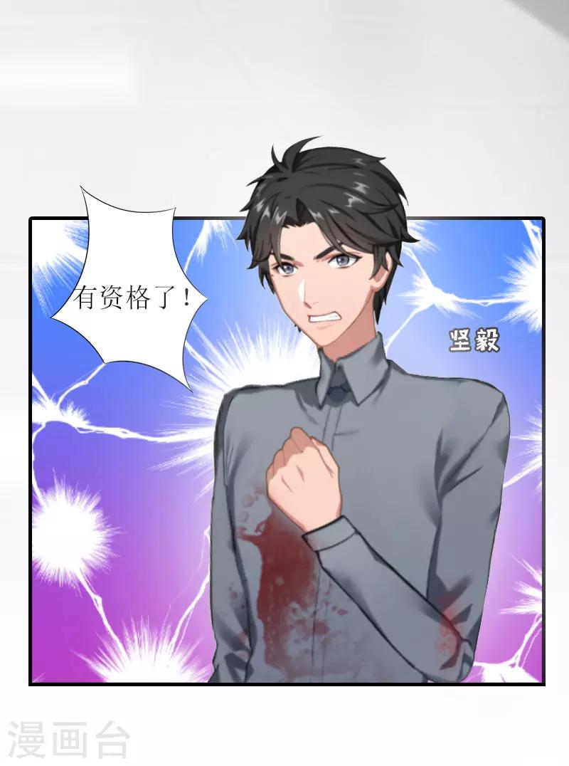 第11话 我有资格26