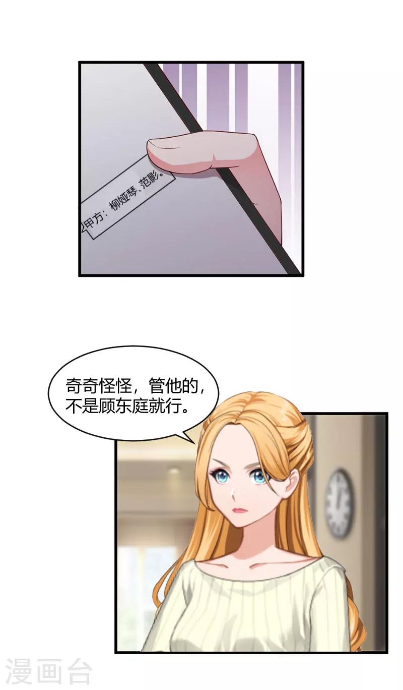 第21话 被设计12