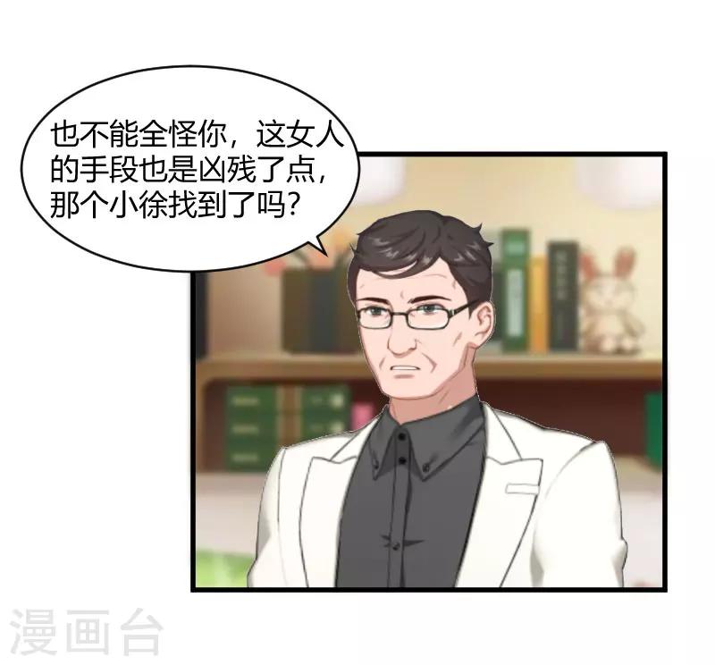 第19话 你在哪里0