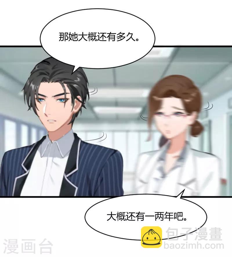 第22话 原谅你？23
