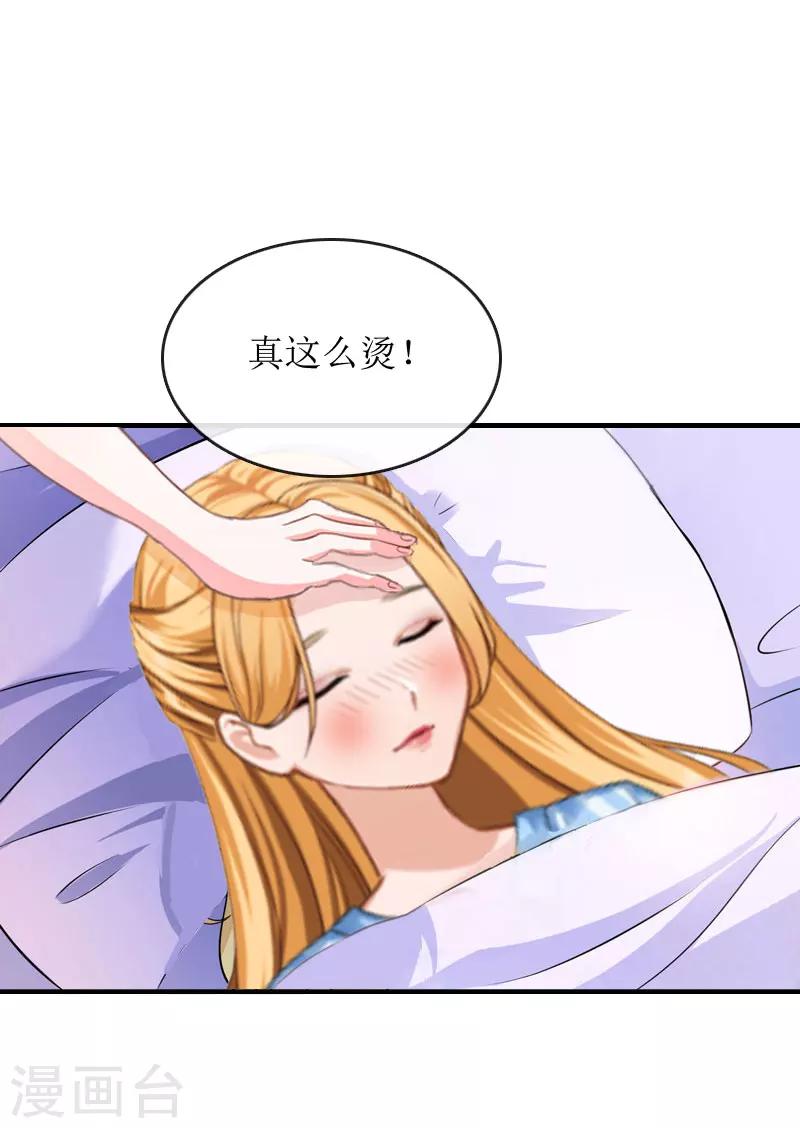 第4话 高烧22