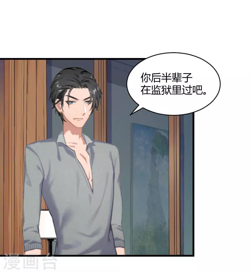 第13话 罪有应得27