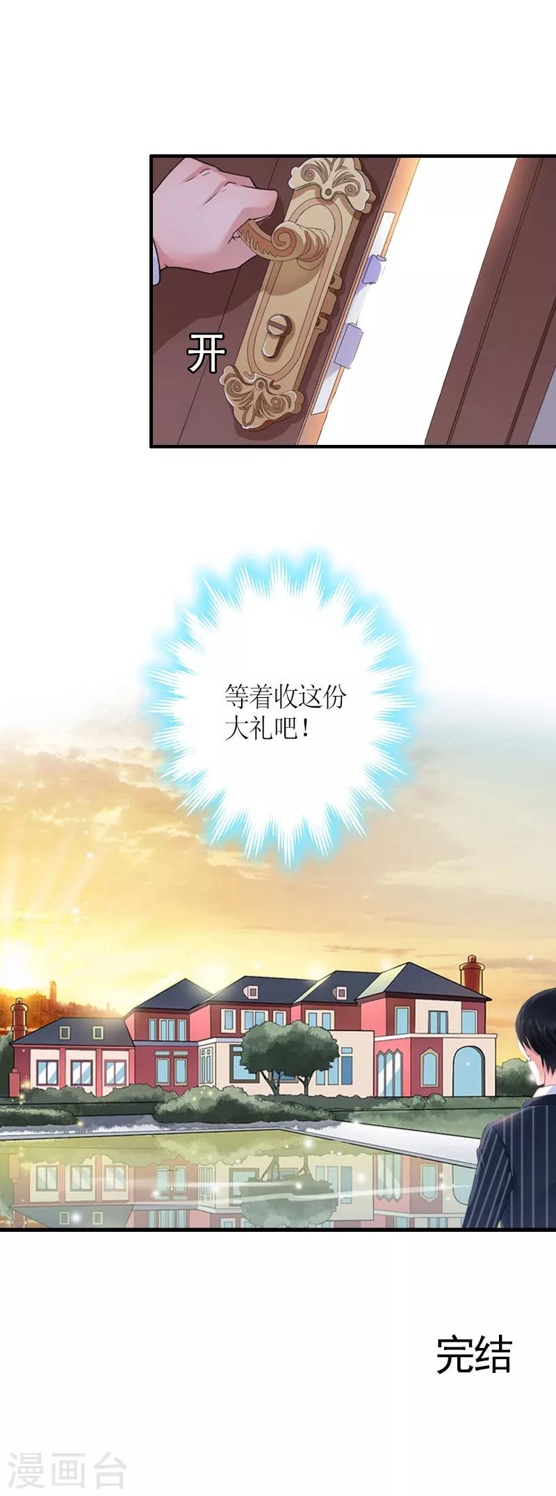 最终话 三人的结局30
