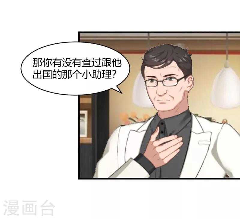 第19话 你在哪里15