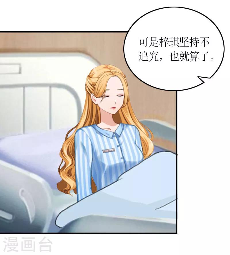 第24话 配型成功21