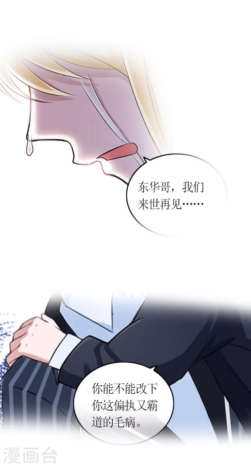 第28话 是我错了18