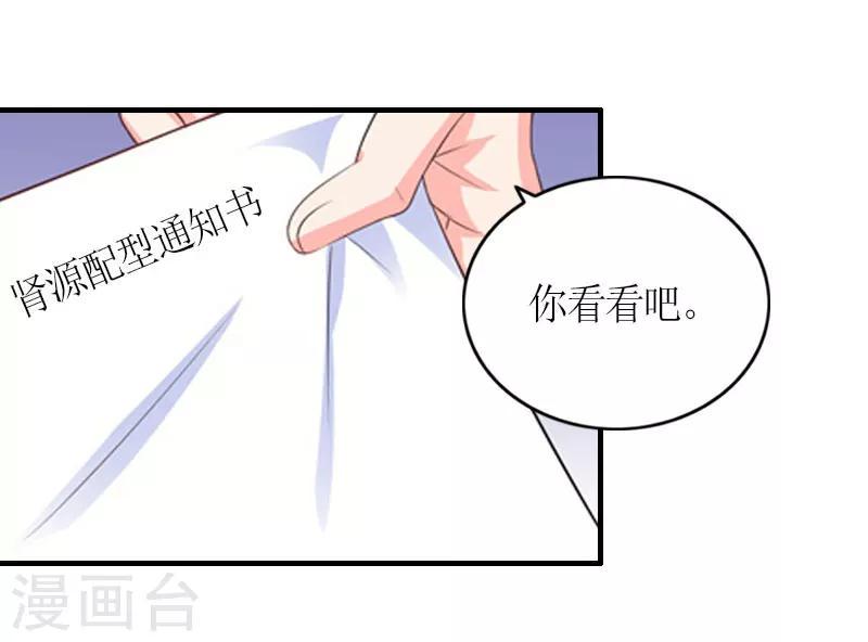 第24话 配型成功3