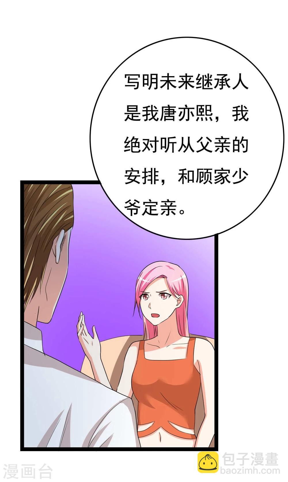 第23话24