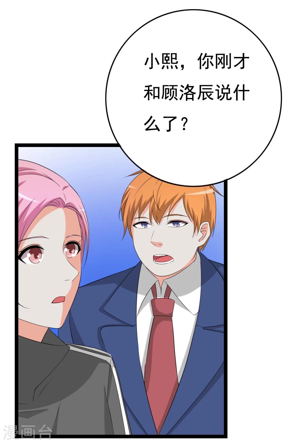 第29话 狗仔去哪儿51