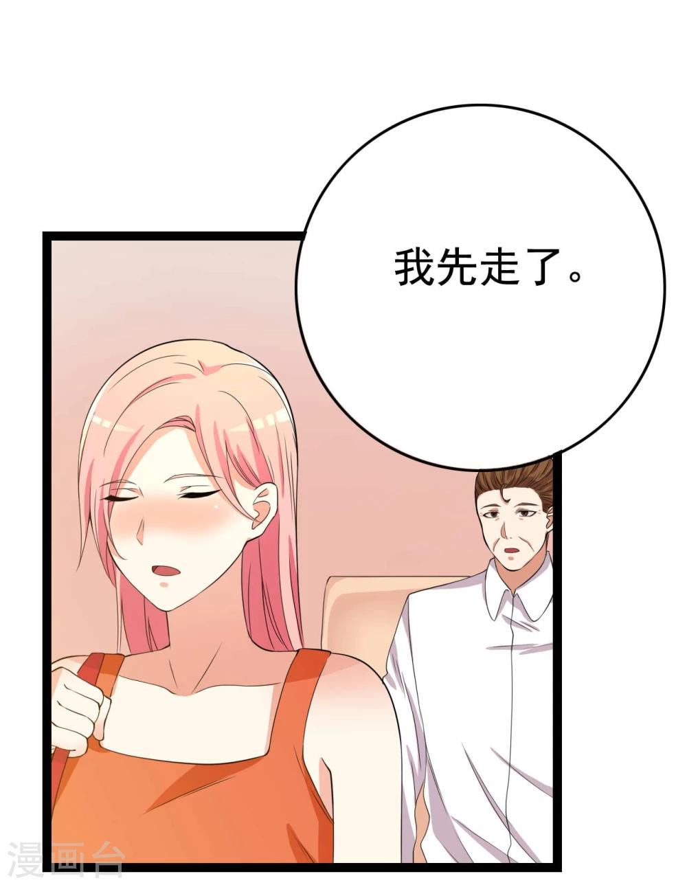 第23话53