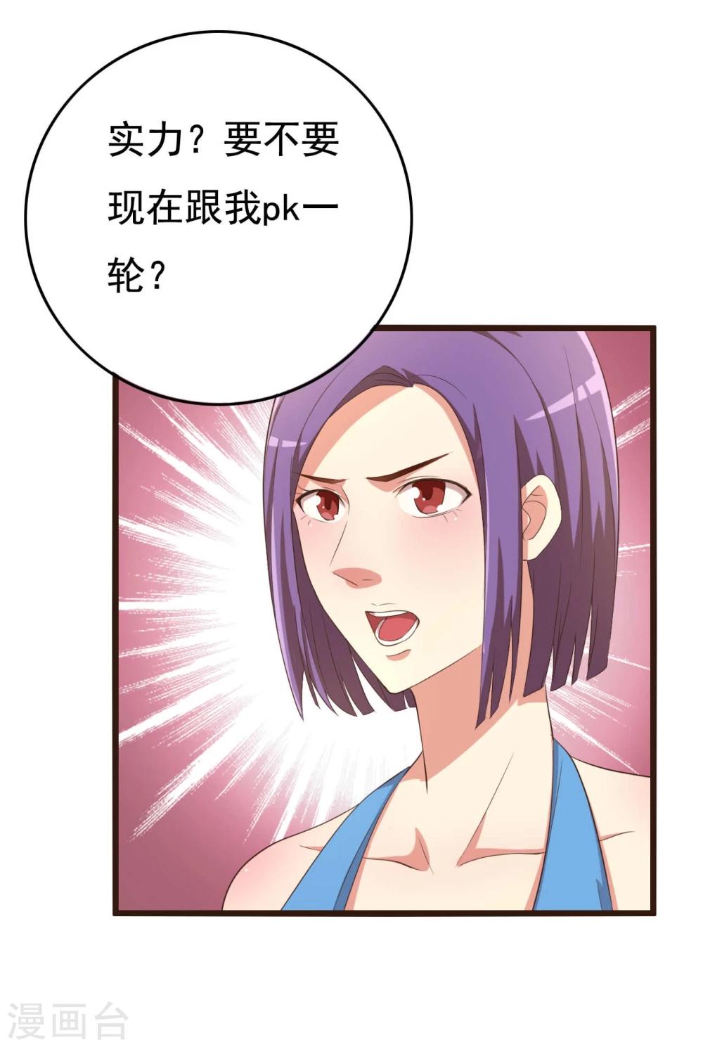第10话30
