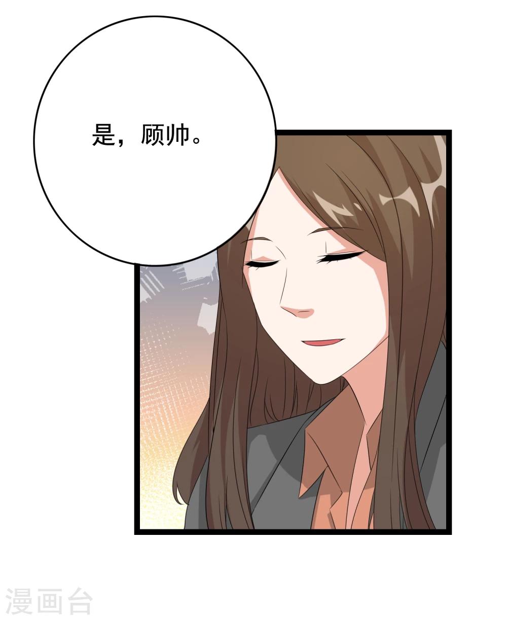 第33话 你要负责任46