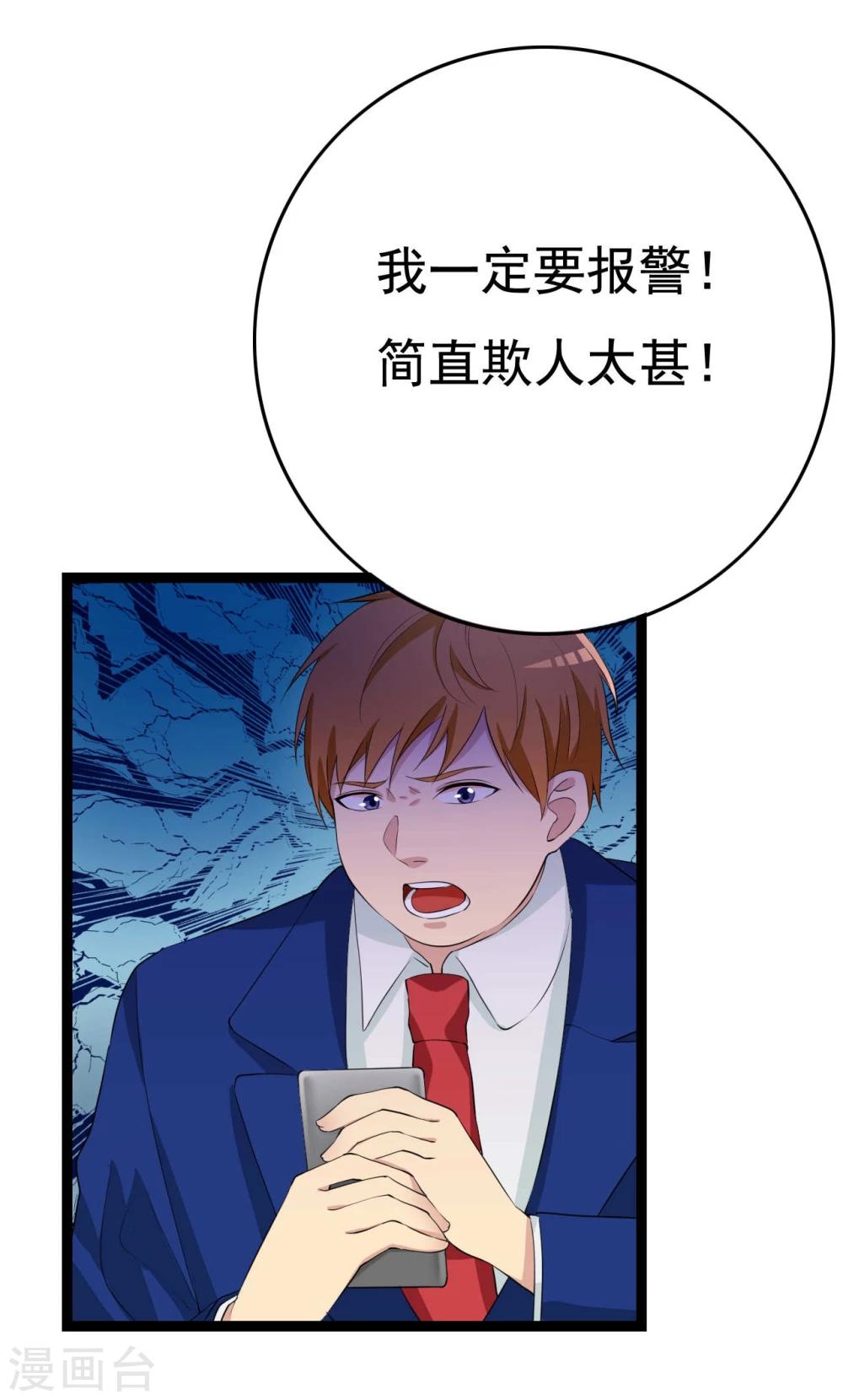 第26话 拍摄意外40