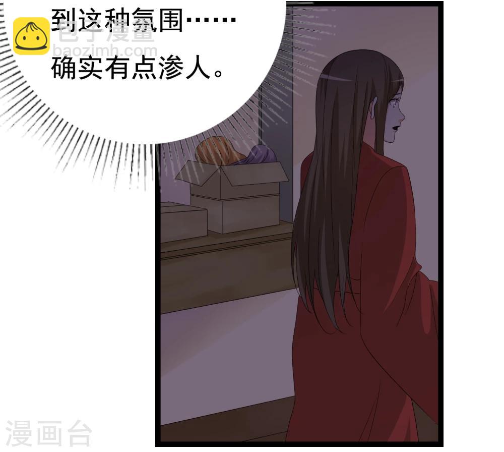 第31话 被困鬼屋怎么办17