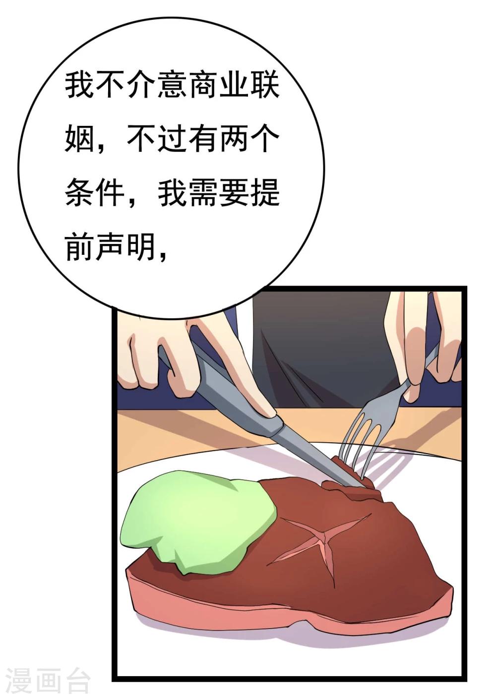第19话46