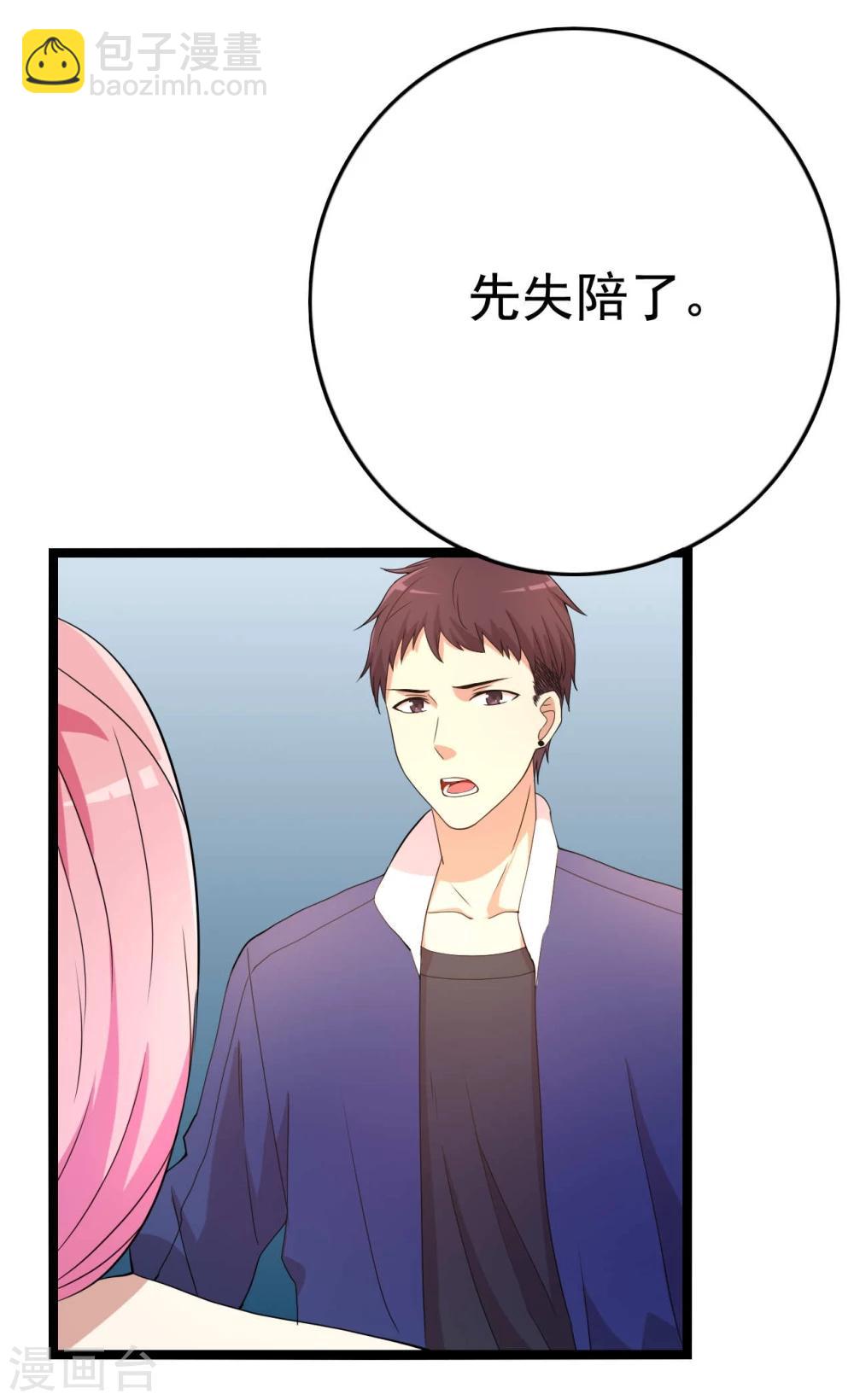 第20话3