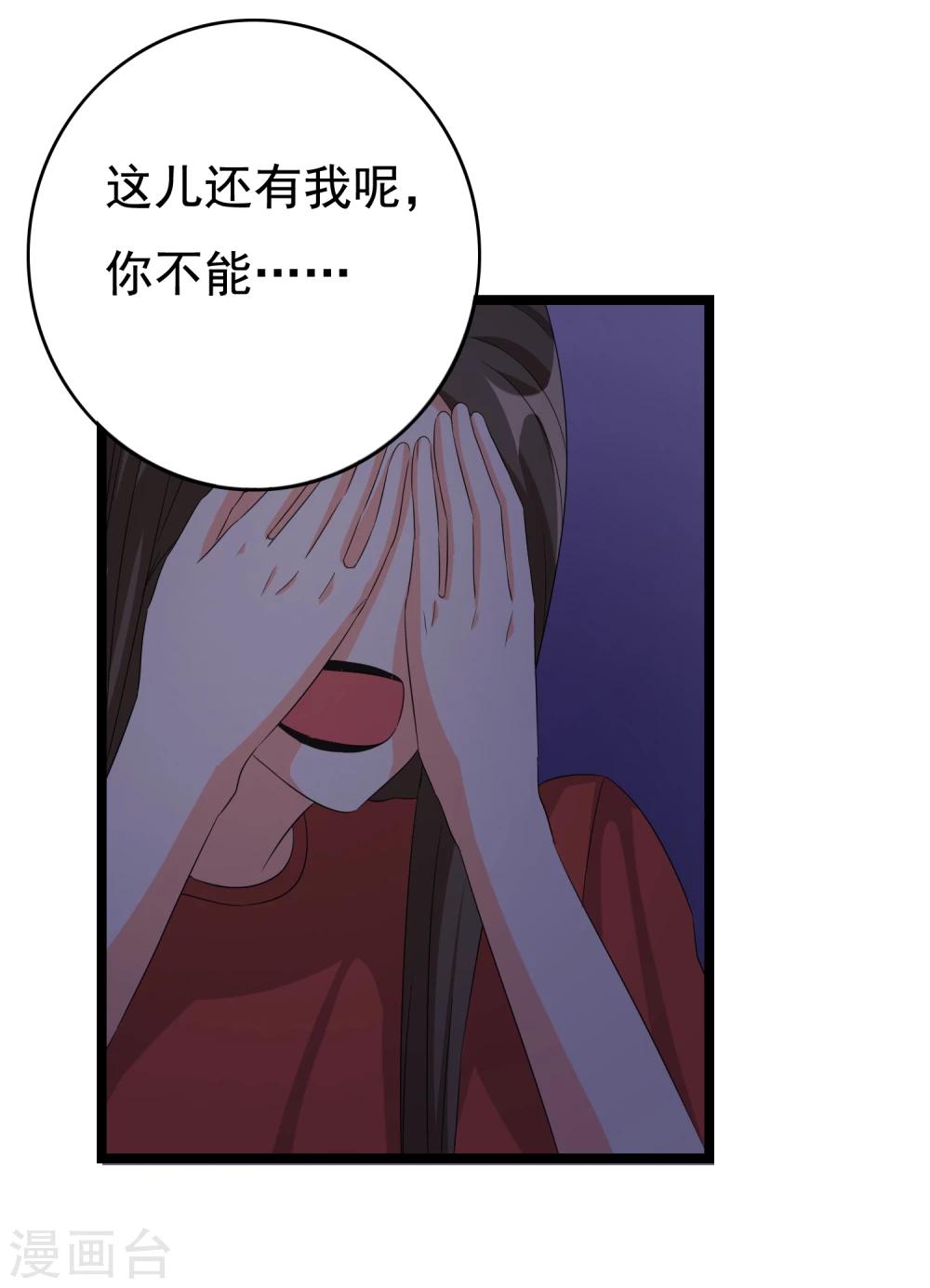 第33话 你要负责任13