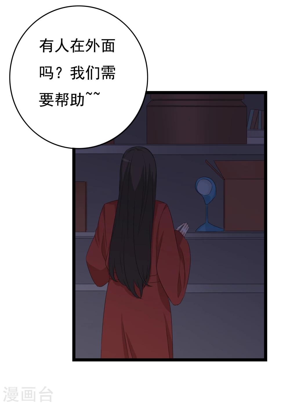 第31话 被困鬼屋怎么办46