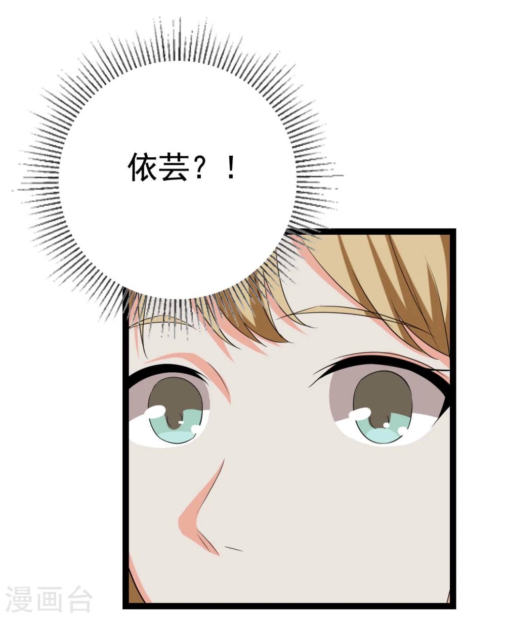 第28话 冤枉他了18