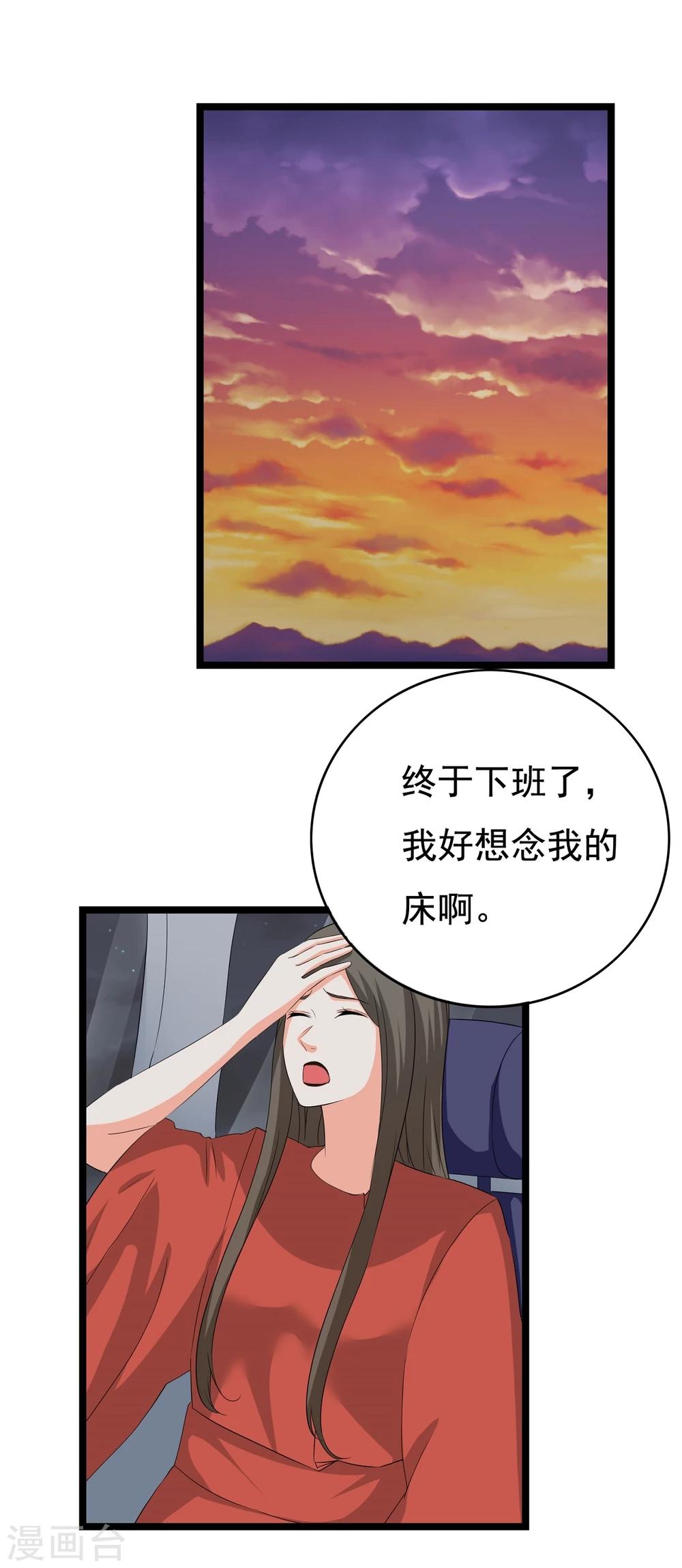 第30话 秘密被发现53