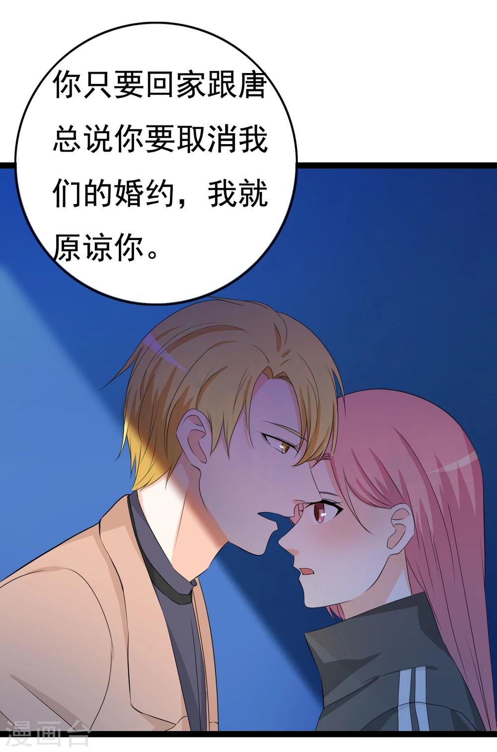 第29话 狗仔去哪儿26