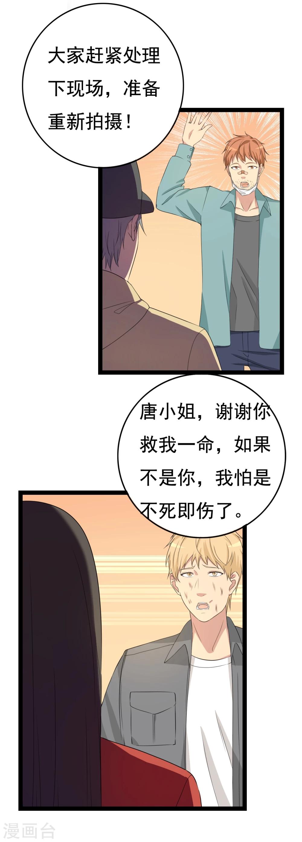 第30话 秘密被发现29