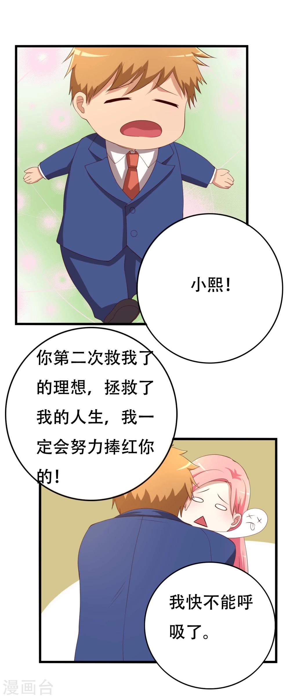 第7话9