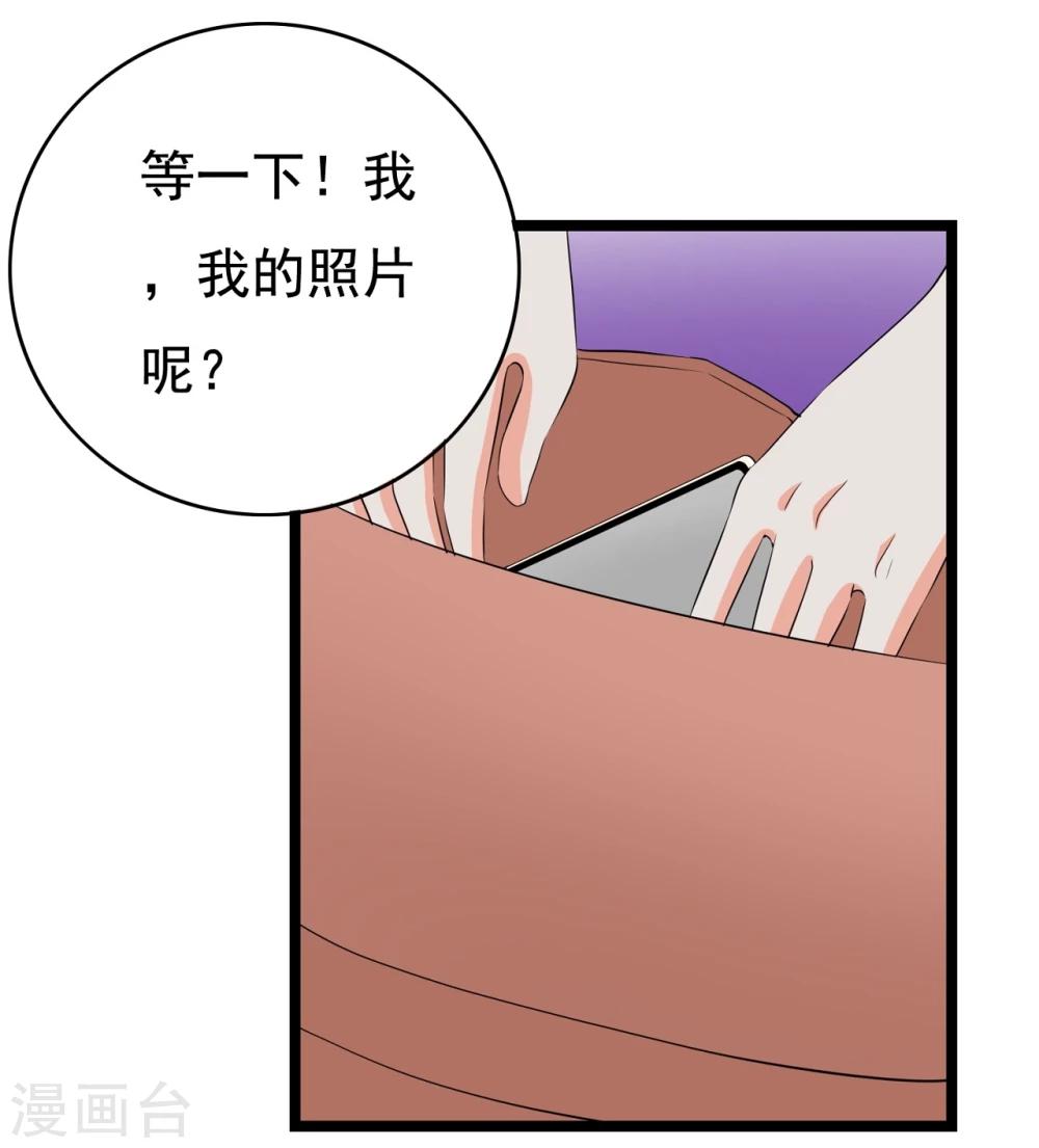 第30话 秘密被发现55