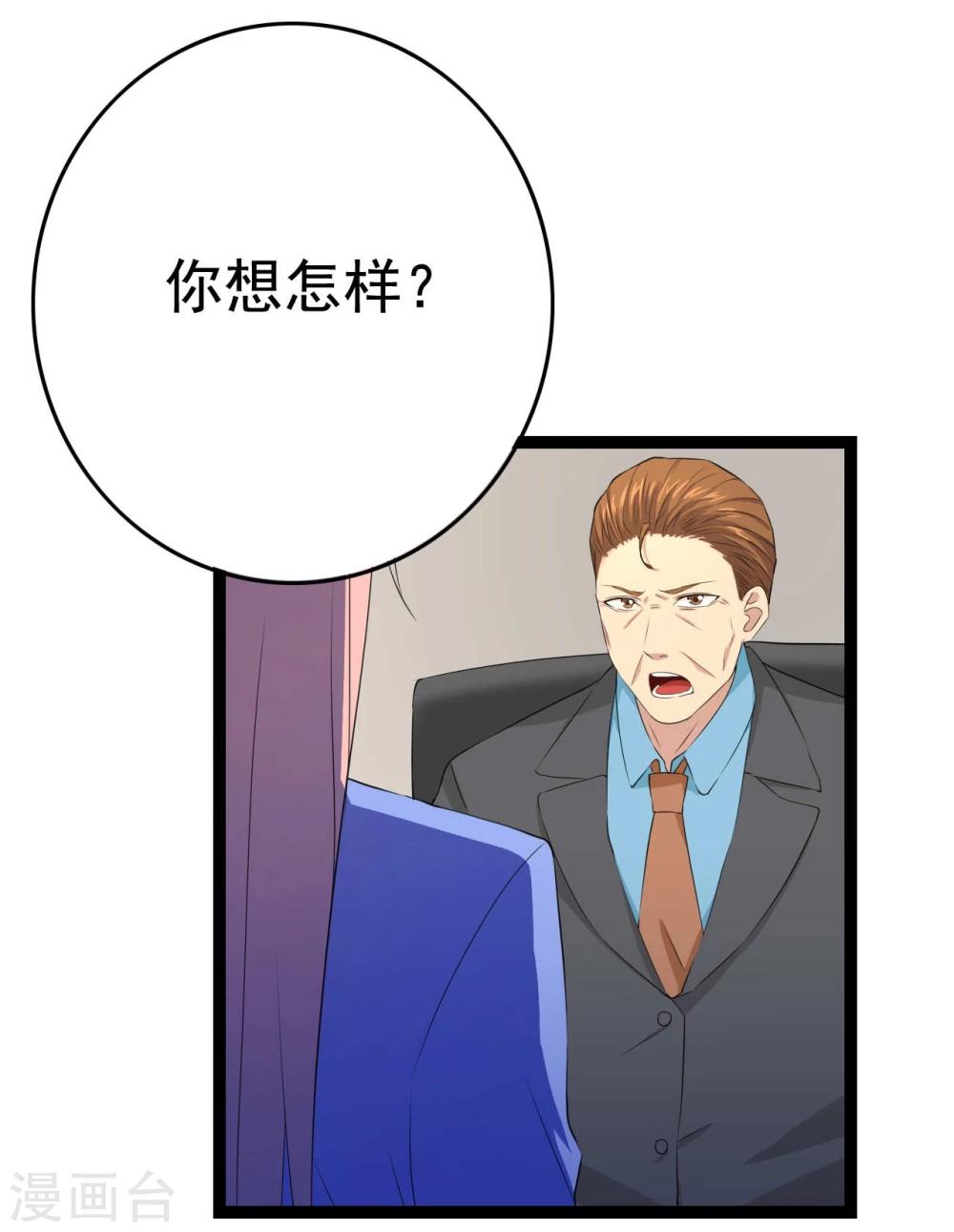 第28话 冤枉他了4