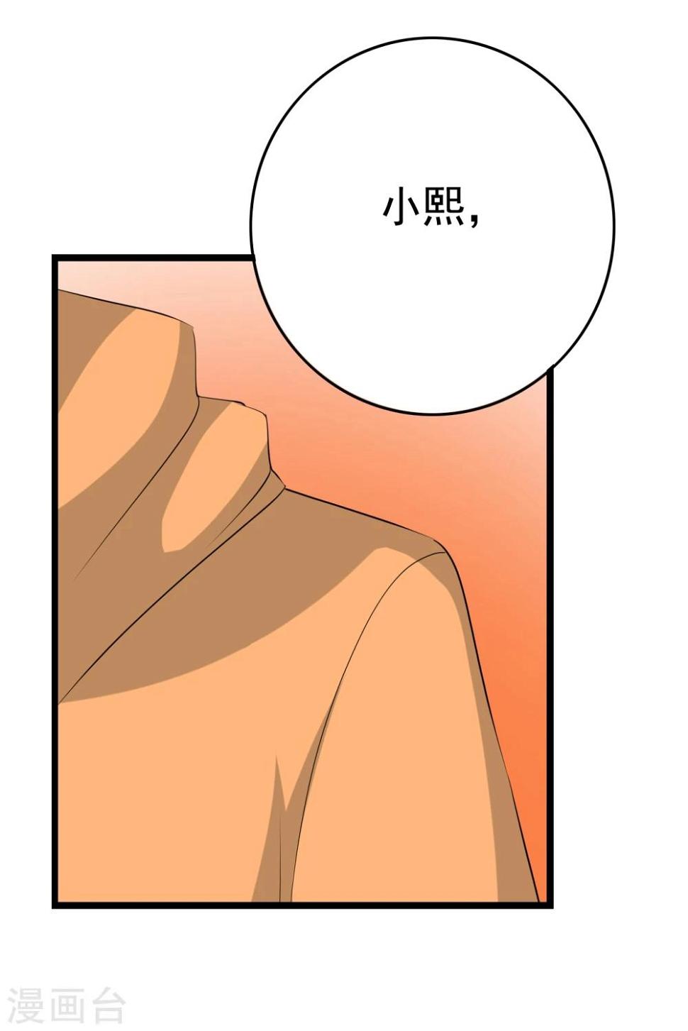 第29话 狗仔去哪儿61
