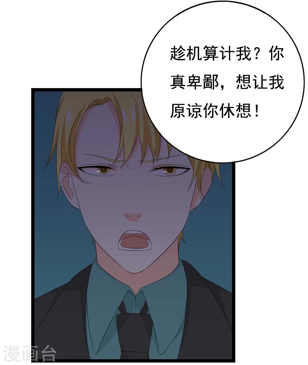 第32话 老~~鼠~~26