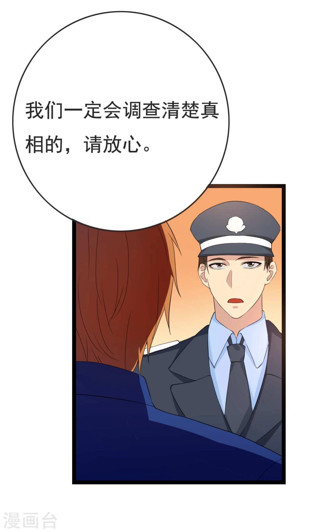 第26话 拍摄意外73